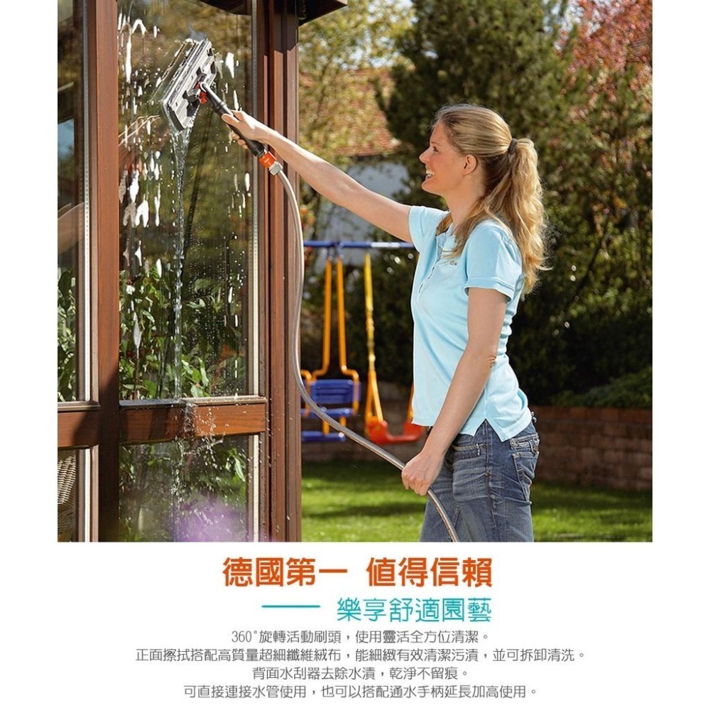 【GARDENA】 洗窗刷 5564-細節圖7