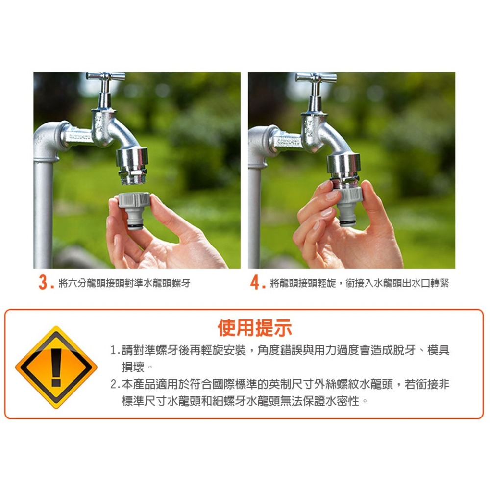 【GARDENA 景觀園藝】 26.5mm內牙螺紋順水接頭 18221-細節圖11