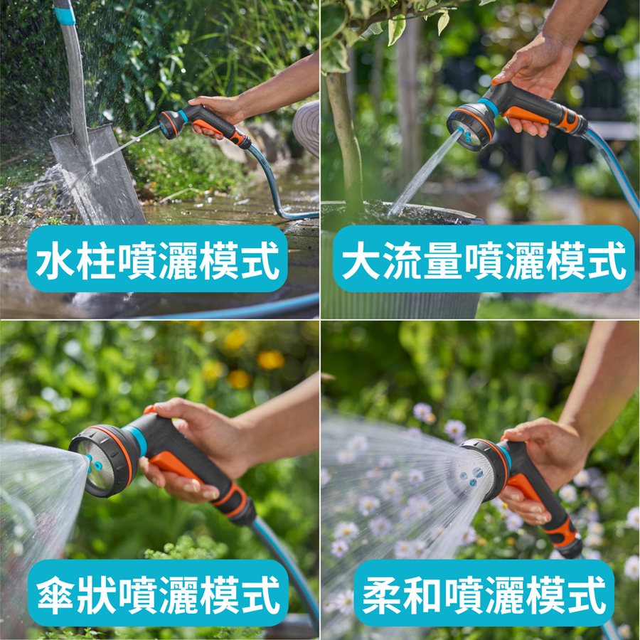 【GARDENA 景觀園藝】經典多功能噴槍 18370-細節圖4