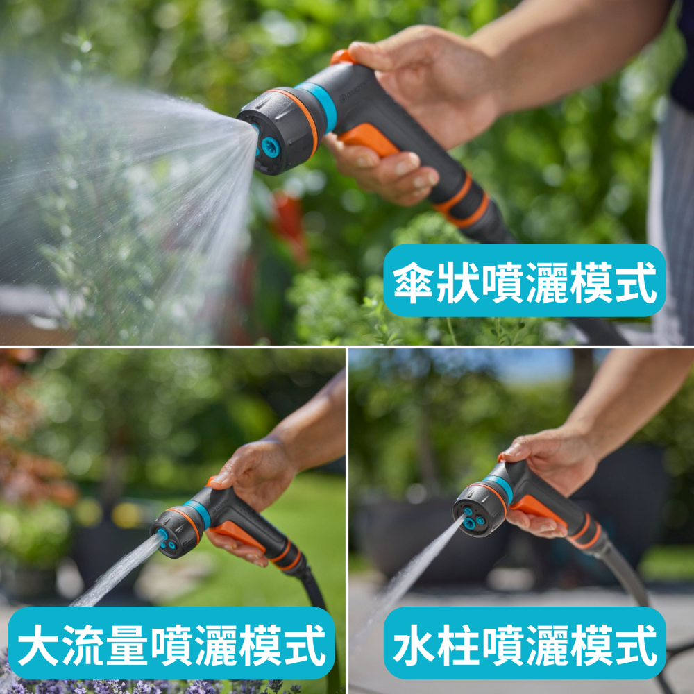 【GARDENA 景觀園藝】經典緊湊型多功能噴槍 18375-細節圖4