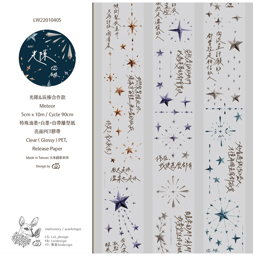 『紙膠帶分裝』樂意 在晨光的玫瑰/襯色/光隙/玻璃器皿/星野/古董文具/美好手手/小捧花/文具控/星空電影院/寒香-梅花-規格圖8