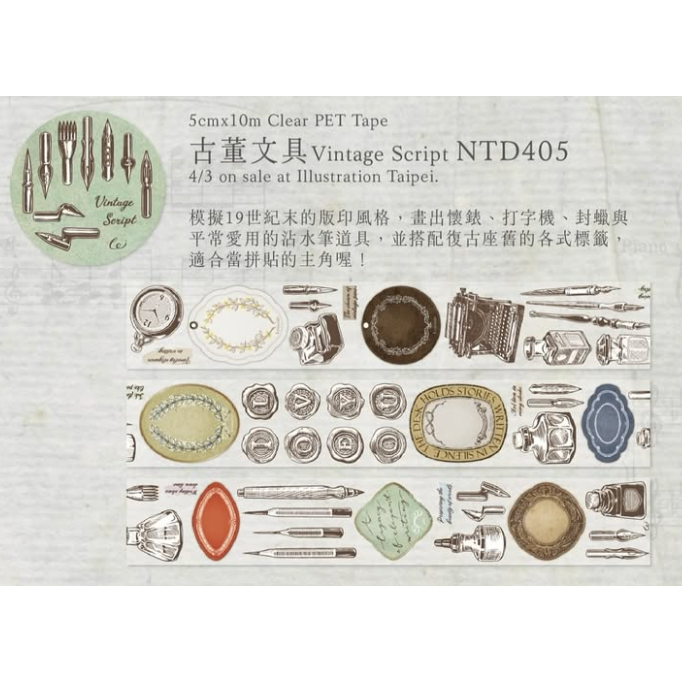 『紙膠帶分裝』樂意 在晨光的玫瑰/襯色/光隙/玻璃器皿/星野/古董文具/美好手手/小捧花/文具控/星空電影院/寒香-梅花-規格圖8