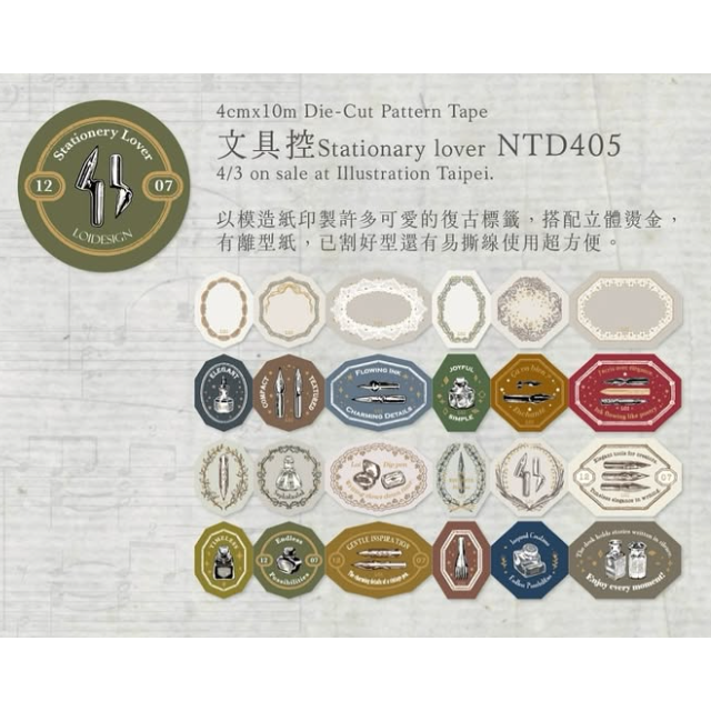 『紙膠帶分裝』樂意 在晨光的玫瑰/襯色/光隙/玻璃器皿/星野/古董文具/美好手手/小捧花/文具控/星空電影院/寒香-梅花-規格圖8