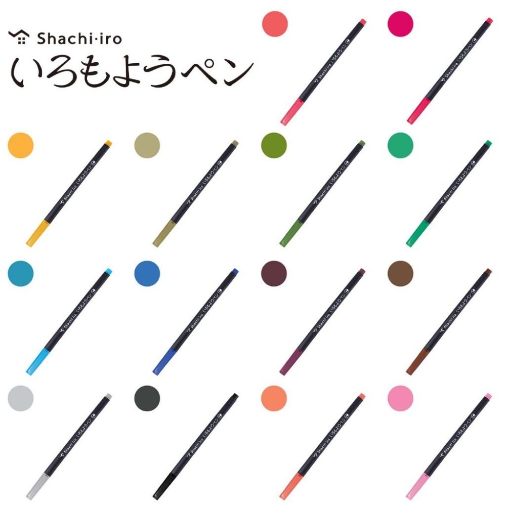 【優惠價請點選活動】Shachihata 寫吉達 傳統色筆 いろもようペン 共29+1色 【立夏手帳生活】-細節圖3