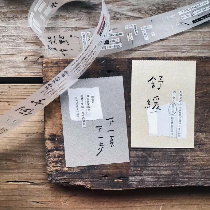 茄子先生 紙片詩 3cm 霧面PET膠帶 【立夏手帳生活】-細節圖2