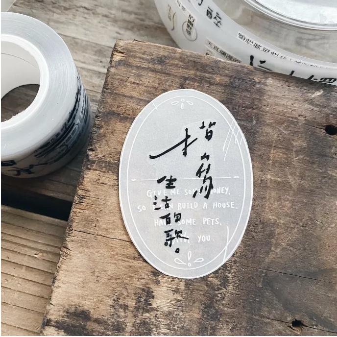 茄子先生 紙片詩 3cm 霧面PET膠帶 【立夏手帳生活】-細節圖4