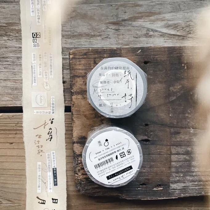 茄子先生 紙片詩 3cm 霧面PET膠帶 【立夏手帳生活】-細節圖5