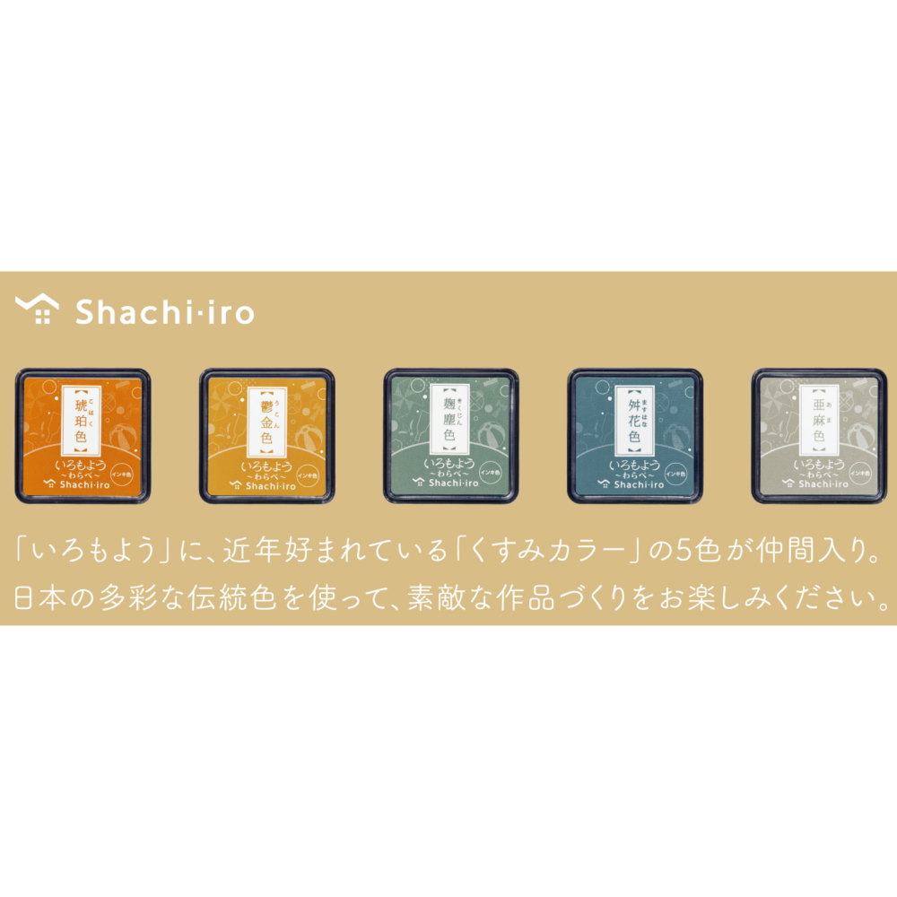 【追加新5色】Shachihata 寫吉達 『迷你印台』 油性 傳統色 いろもよう わらべ 共34色【立夏手帳生活】-細節圖2