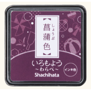 【追加新5色】Shachihata 寫吉達 『迷你印台』 油性 傳統色 いろもよう わらべ 共34色【立夏手帳生活】-規格圖8
