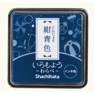 【追加新5色】Shachihata 寫吉達 『迷你印台』 油性 傳統色 いろもよう わらべ 共34色【立夏手帳生活】-規格圖8