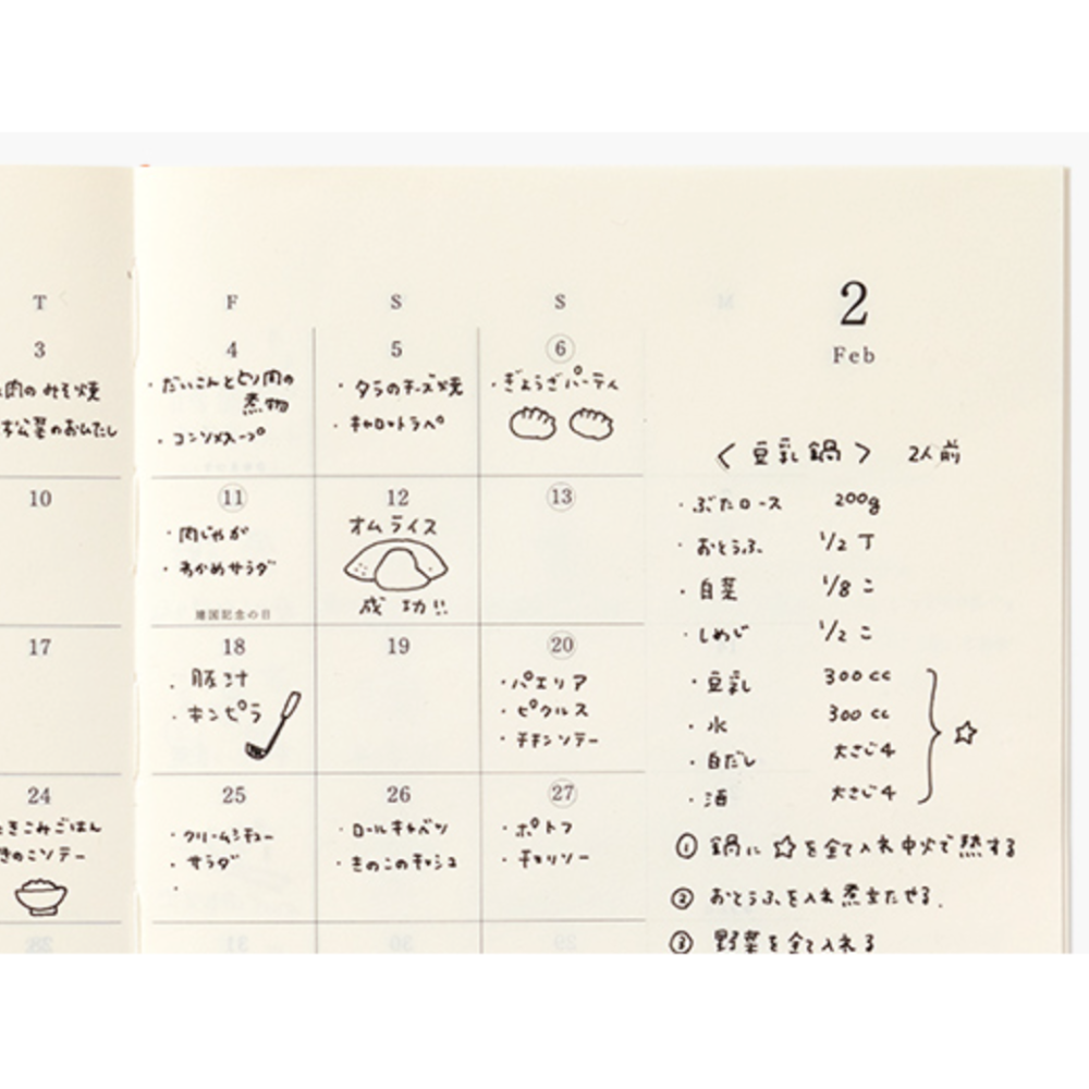 【3種尺寸】Midori 2025手帳本 「A6(文庫)/B6(新書)/A5」筆記本 記事本【立夏手帳生活】-細節圖6