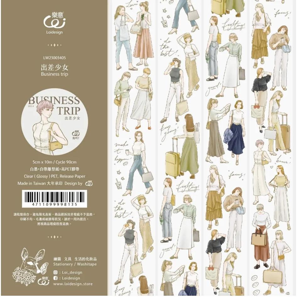 樂意 loidesign 出差少女 Business Trip 亮面PET紙膠帶【立夏手帳生活】-細節圖2