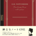 紳士筆記本 A5 鋼筆 質感書寫 C.D.NOTEBOOK PREMIUM ONE「空白/方格/橫線」【立夏手帳生活】-規格圖3