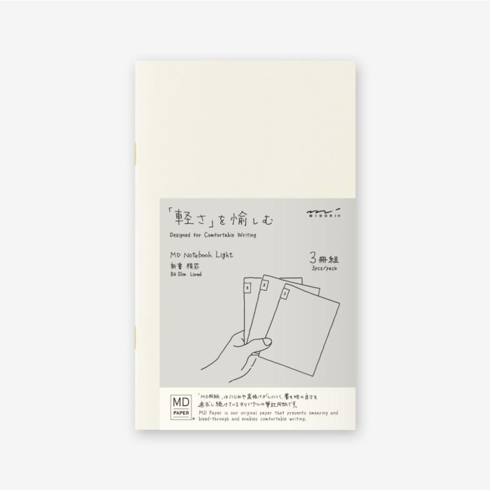 MIDORI MD Notebook 輕量筆記本 新書尺寸 「空白/方格/橫線」『無罫/方眼罫/横罫』【立夏手帳生活】-細節圖2