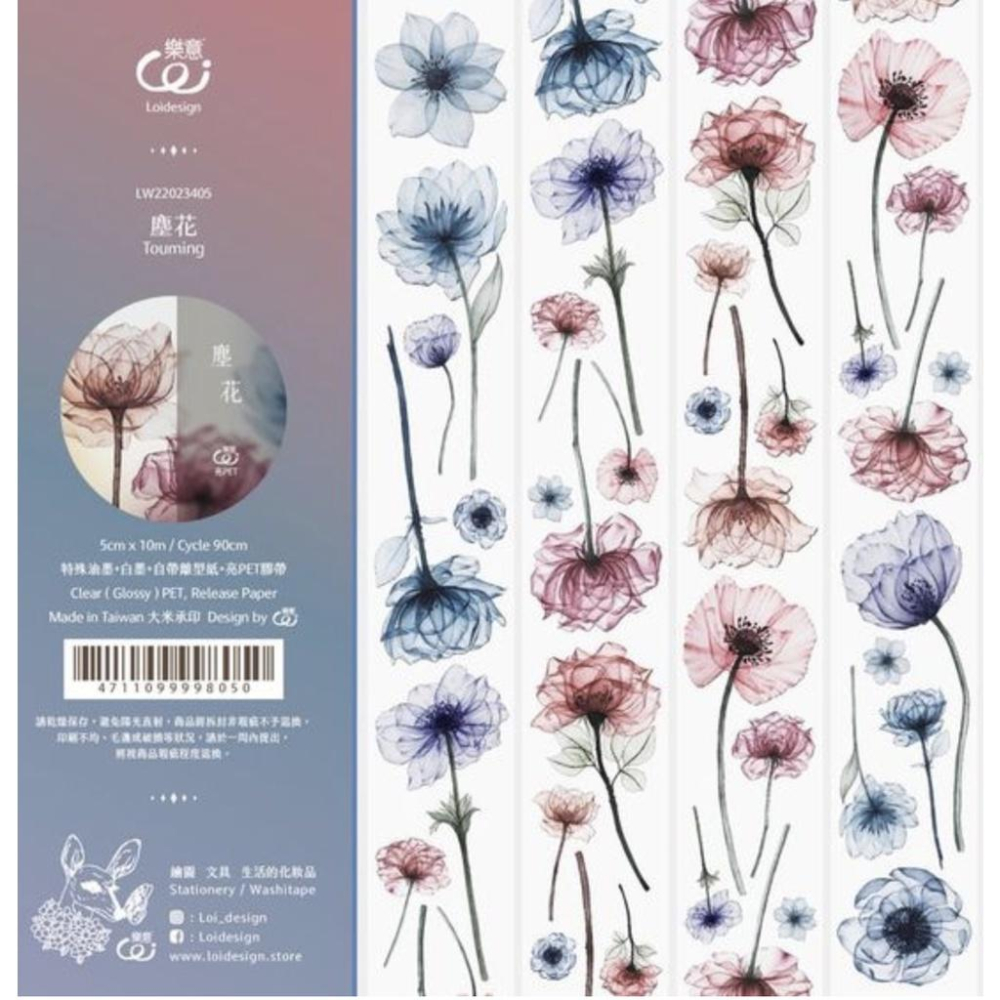 樂意 loidesign 塵花 Touming 5cm亮面PET紙膠帶【立夏手帳生活】-細節圖6