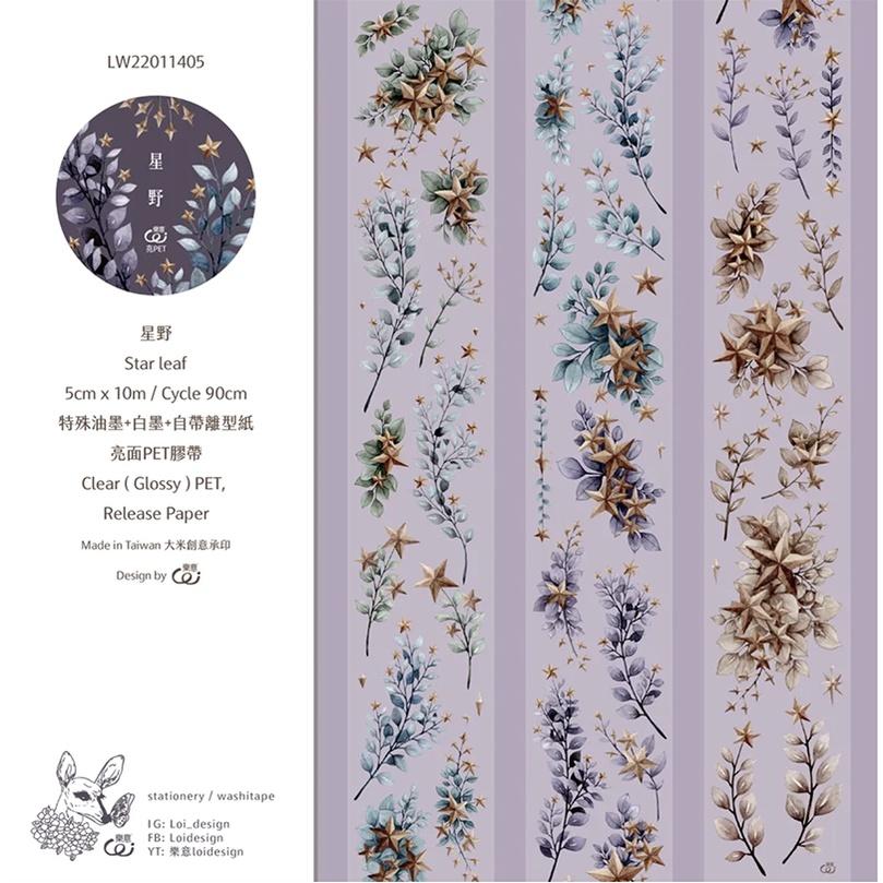 樂意 loidesign 星野 Star Leaf 5cm亮面PET紙膠帶【立夏手帳生活】-細節圖2