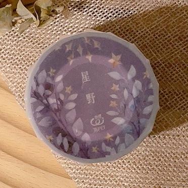 樂意 loidesign 星野 Star Leaf 5cm亮面PET紙膠帶【立夏手帳生活】-細節圖6