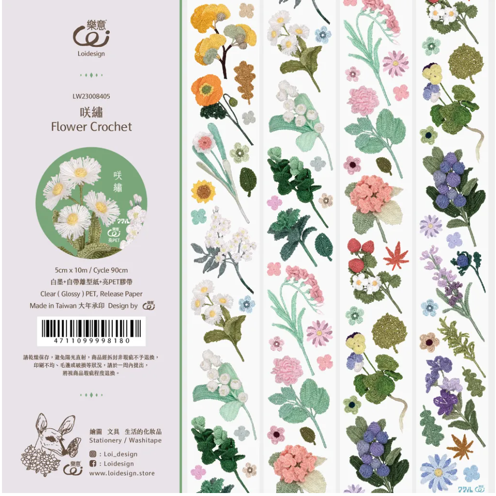 『透明PET膠帶分裝』樂意 片花-繡球花瓣-/玉香-白玫瑰-/珠綴/偷閒少女/咲繡/粉色聖誕-規格圖6