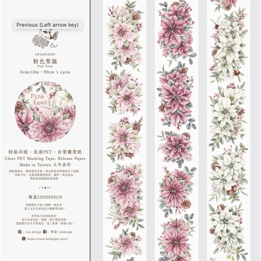 『透明PET膠帶分裝』樂意 片花-繡球花瓣-/玉香-白玫瑰-/珠綴/偷閒少女/咲繡/粉色聖誕-規格圖6