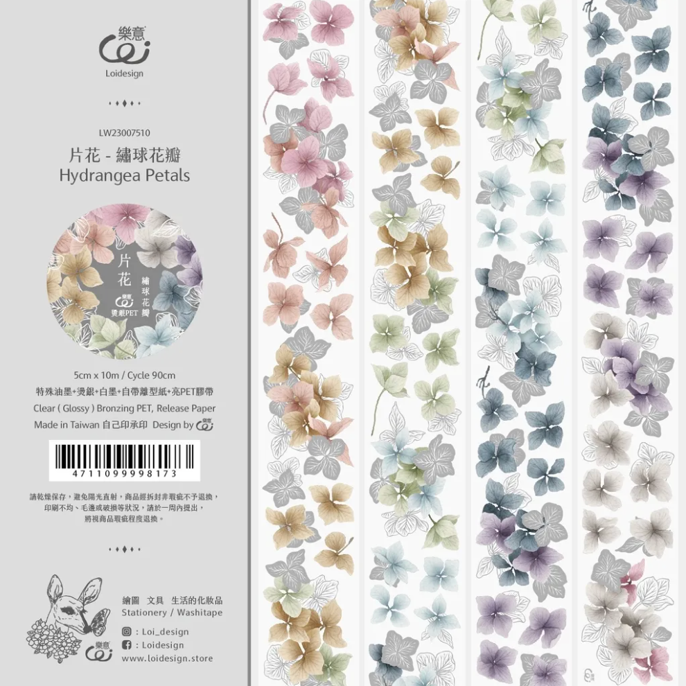 樂意loidesign 片花-繡球花瓣- Hydrangea Petals 5cm亮面燙金PET紙膠帶【立夏手帳生活】-細節圖2
