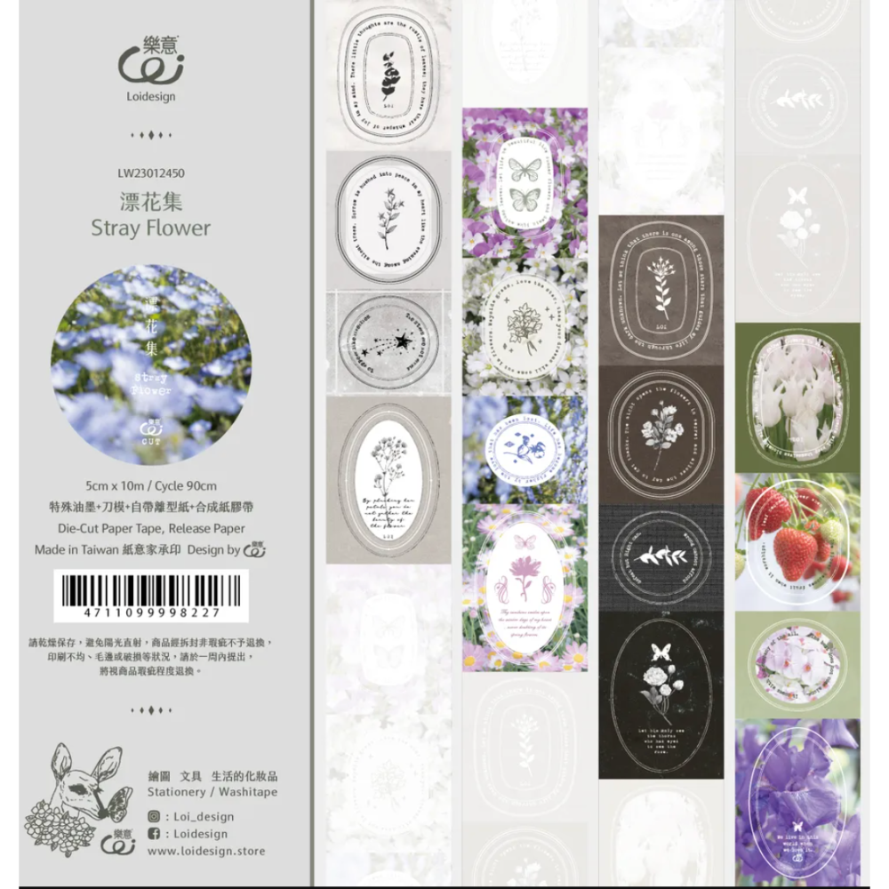 樂意 loidesign 漂花集 Stray Flower Collection - 5cm 割型紙膠帶【立夏手帳生活】-細節圖3