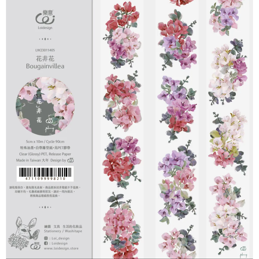 樂意 loidesign 花非花 Bougainvillea 5cm亮面PET紙膠帶【立夏手帳生活】-細節圖3