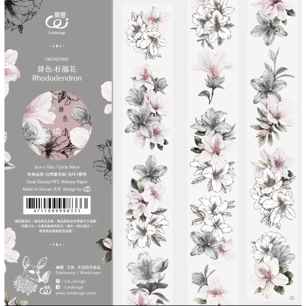 樂意loidesign 杜鵑 Azalea 5cm亮面PET紙膠帶【立夏手帳生活】-細節圖3