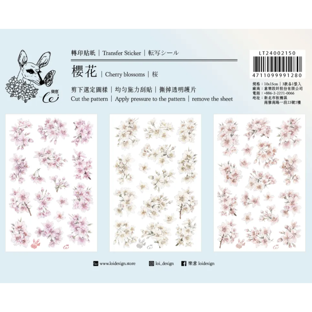 樂意loidesign 櫻花Cherry blossoms 轉印貼紙 Transfer Sticker【立夏手帳生活】-細節圖2