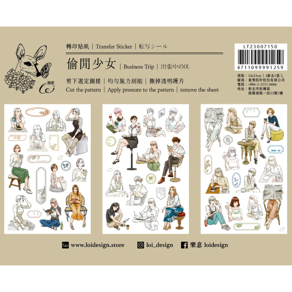 樂意loidesign 偷閒少女 Take a Break 轉印貼紙 Transfer Sticker【立夏手帳生活】-細節圖2