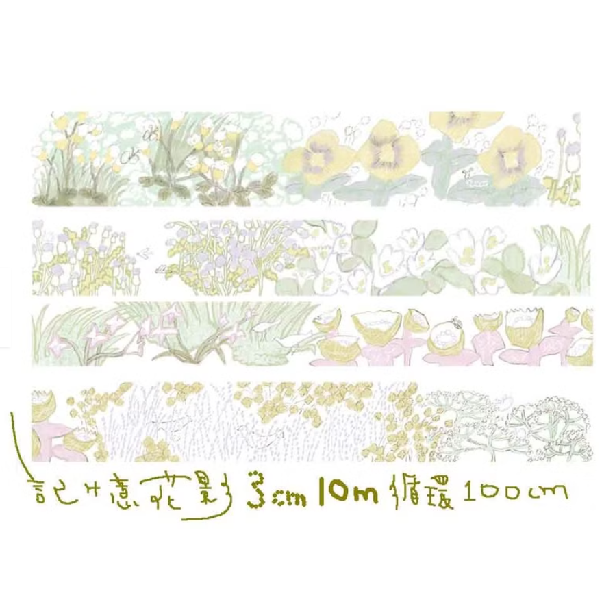 記憶花影【3cm/和紙+離型紙】