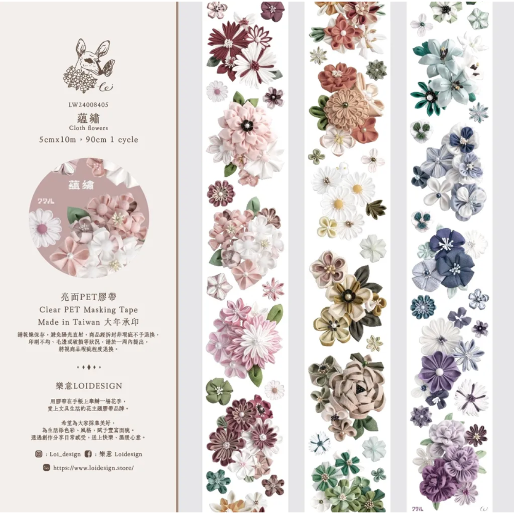 『紙膠帶分裝』樂意 蘊繡/雨色/對花集:彼岸花間/對花集:玫瑰與水仙/對花集:遊園記/微光-海棠花-/黯光-海棠花--規格圖7