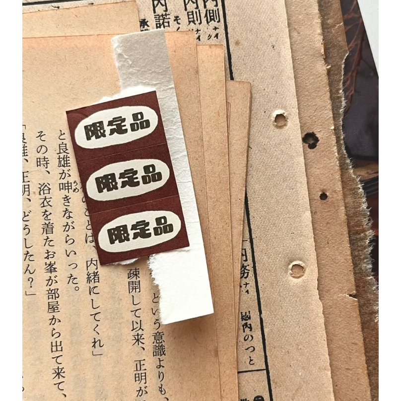 微瘋畫室 標籤貼紙卷「好き/限定品」共2款【立夏手帳生活】-細節圖7