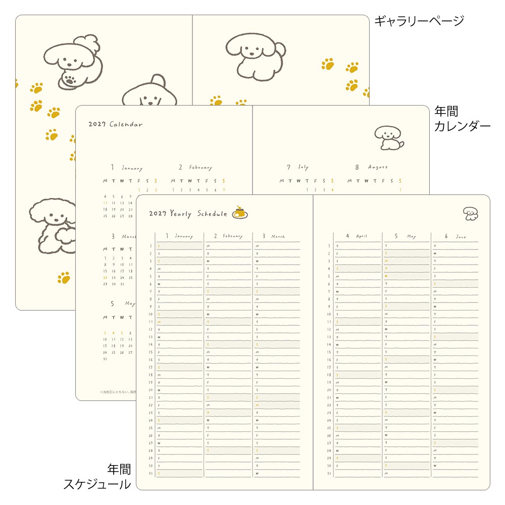 【2色可選】Midori 2027書型手帳「狗狗黃色款/狗狗紺青色款」週計畫 筆記本 日記本 週記本【立夏手帳生活】-細節圖6