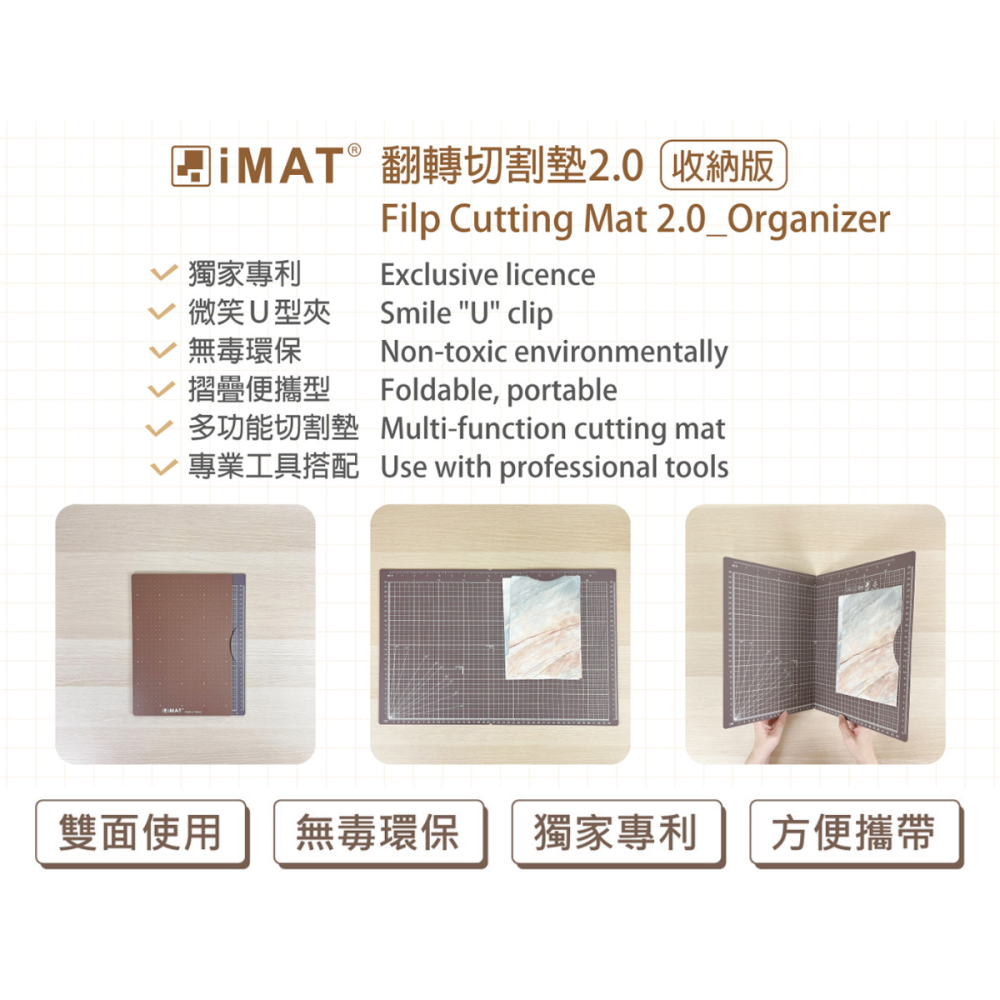 【翻轉A3】iMAT 翻轉切割墊 2.0 收納版摺疊 A3加大版 2mm厚 雙面 環保無毒【立夏手帳生活】-細節圖5