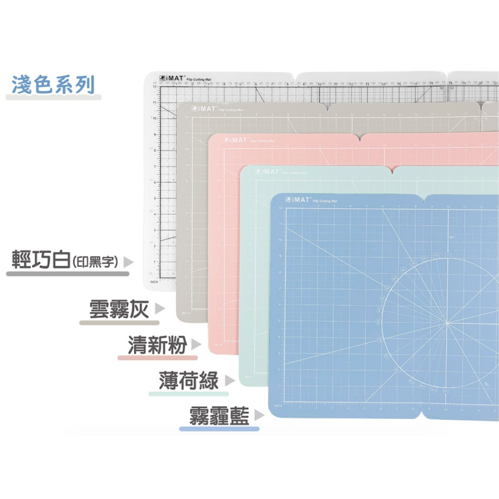 【M型】iMAT 翻轉切割墊 夾持專利 摺疊/美型/工作墊 2mm厚 雙面 環保無毒【立夏手帳生活】-細節圖9