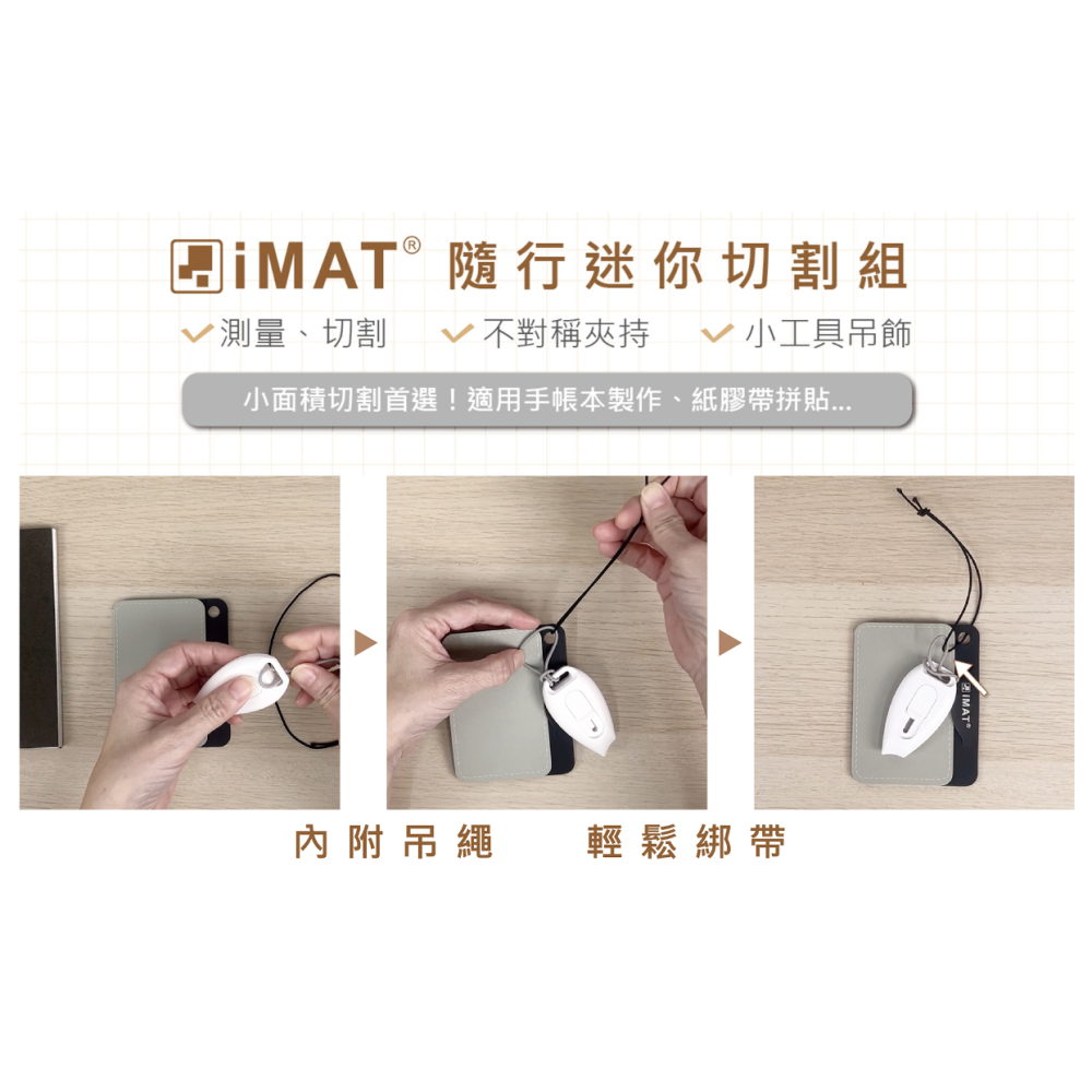 【迷你切割墊】iMAT 隨行迷你切割組+美工刀 2mm厚 可摺疊 雙面 環保無毒【立夏手帳生活】-細節圖5