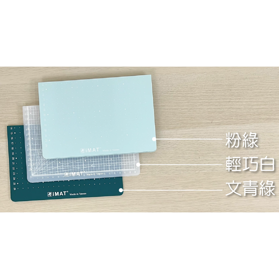 【A4書型】iMAT A4 書型切割墊 2mm厚 可摺疊 雙面 環保無毒【立夏手帳生活】-細節圖4