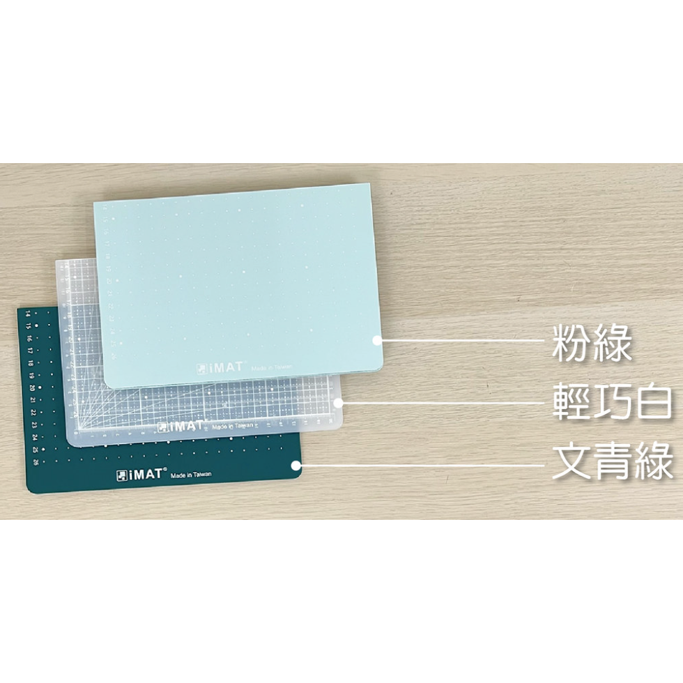 【A4書型】iMAT A4 書型切割墊 2mm厚 可摺疊 雙面 環保無毒【立夏手帳生活】-細節圖6