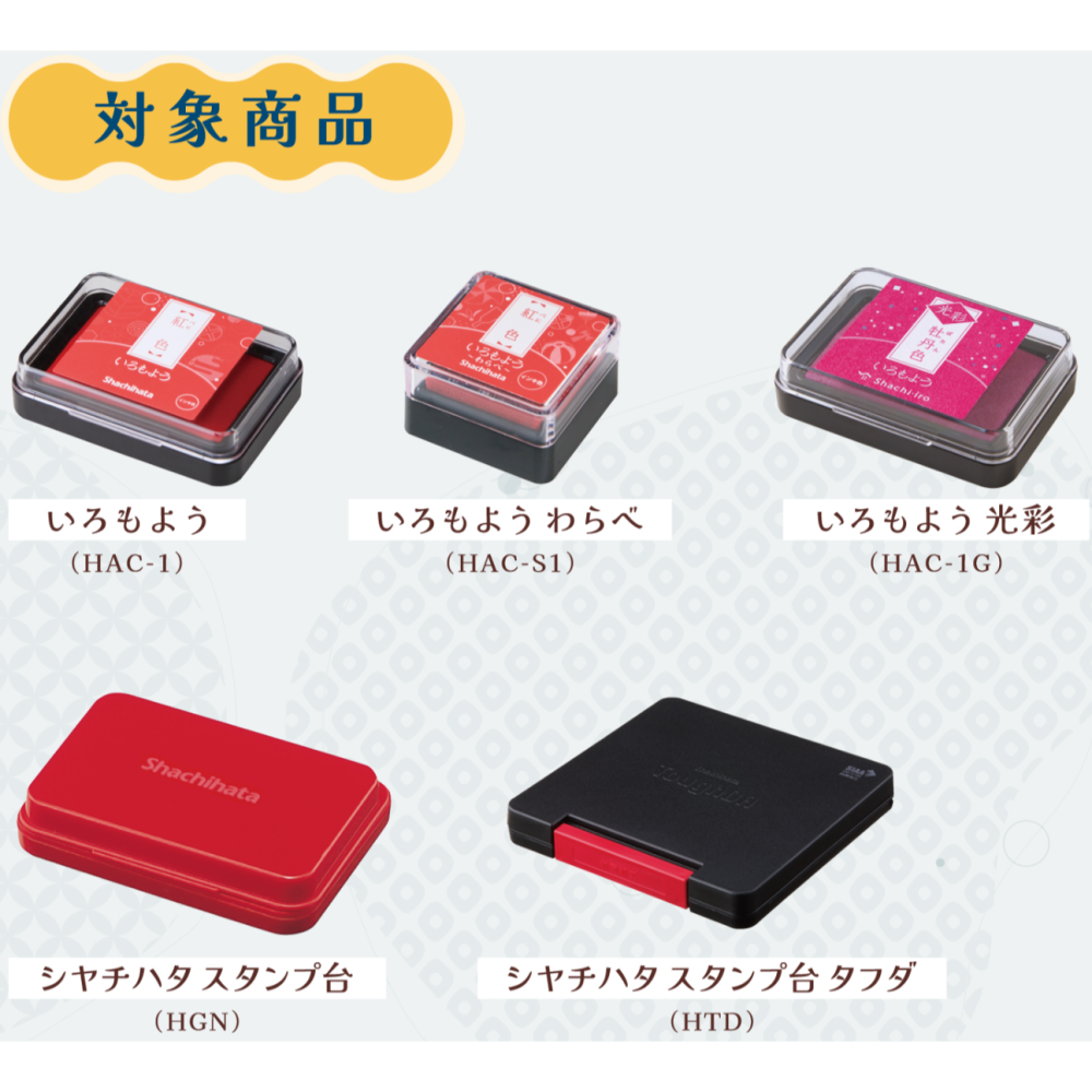 Shachihata寫吉達 印章清潔布 30枚入【立夏手帳生活】-細節圖4