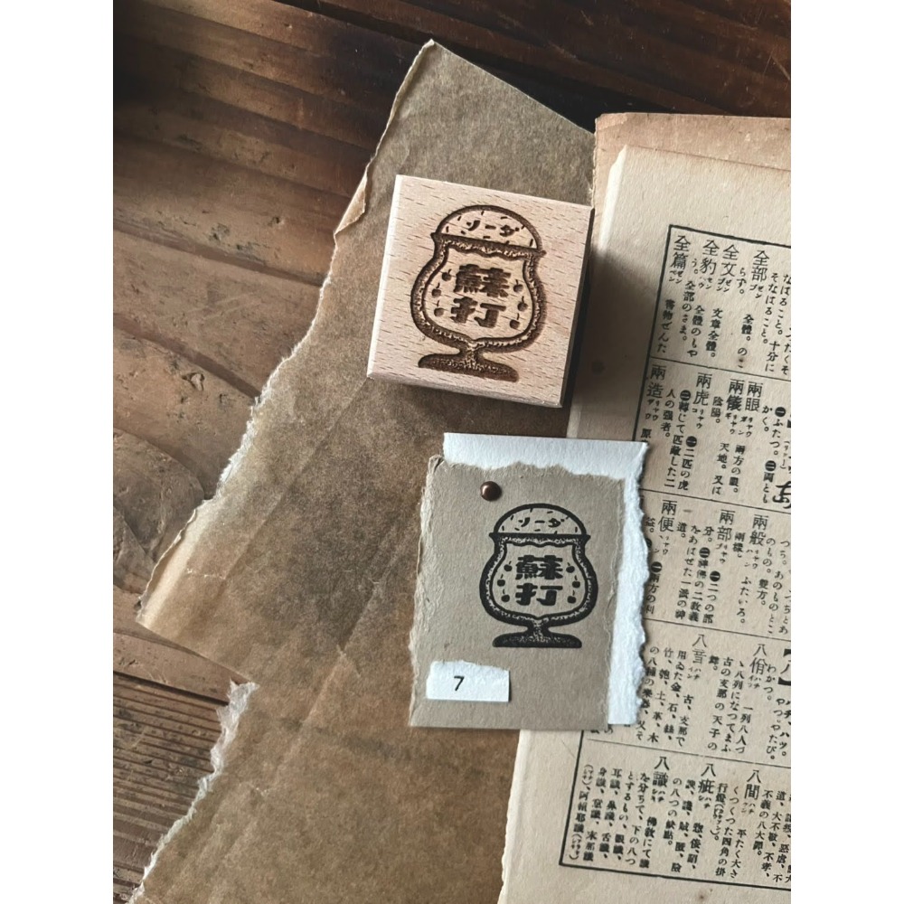 微瘋畫室「蘇打/紅茶/純喫茶/浪漫」昭和古舊標籤印章【立夏手帳生活】-規格圖7