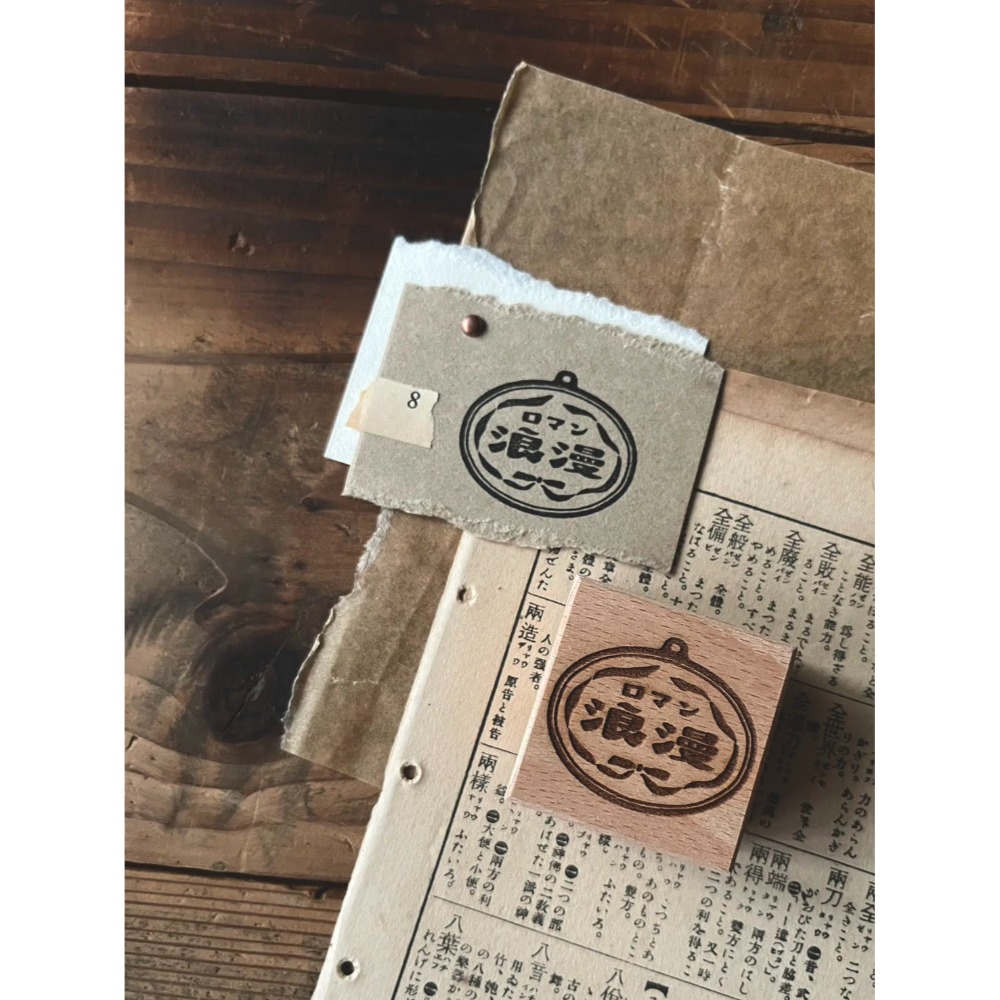 微瘋畫室「蘇打/紅茶/純喫茶/浪漫」昭和古舊標籤印章【立夏手帳生活】-規格圖7