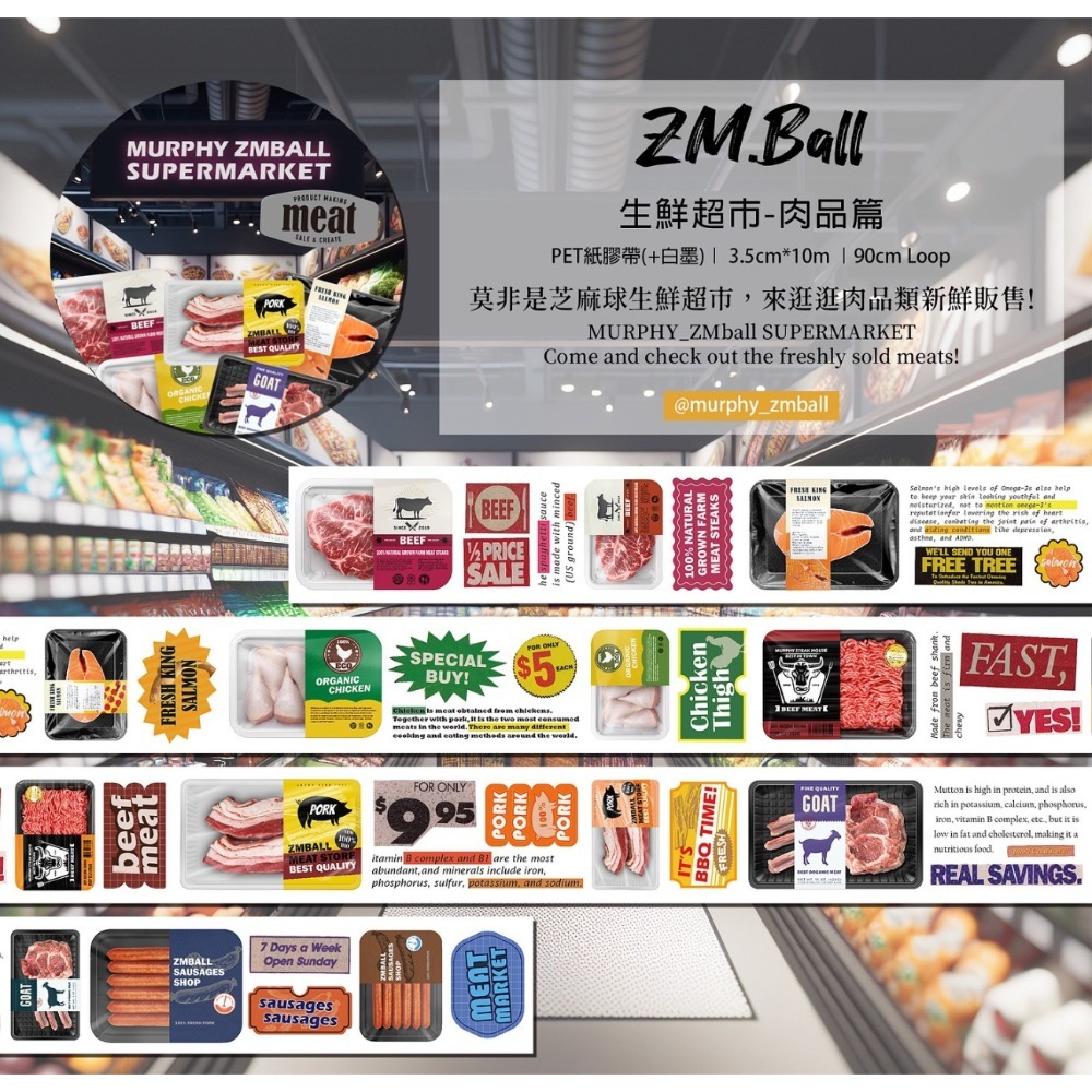 【3款】莫非是芝麻球 生鮮超市「肉品篇/蔬菜篇/水果篇」3.5cm亮面PET紙膠帶【立夏手帳生活】-規格圖8