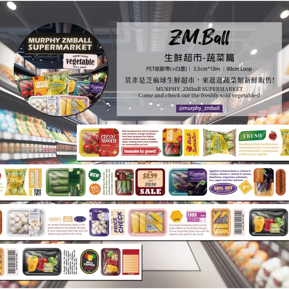 【3款】莫非是芝麻球 生鮮超市「肉品篇/蔬菜篇/水果篇」3.5cm亮面PET紙膠帶【立夏手帳生活】-規格圖8