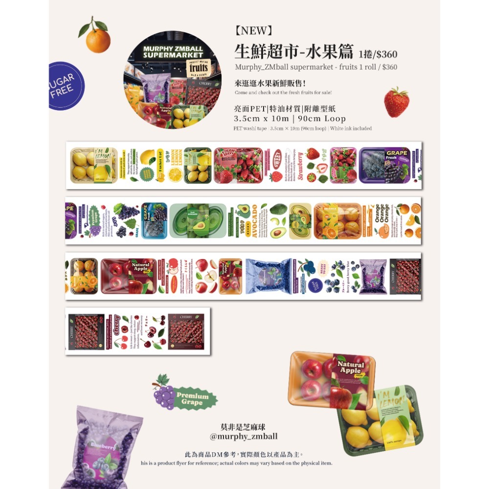 【3款】莫非是芝麻球 生鮮超市「肉品篇/蔬菜篇/水果篇」3.5cm亮面PET紙膠帶【立夏手帳生活】-規格圖8