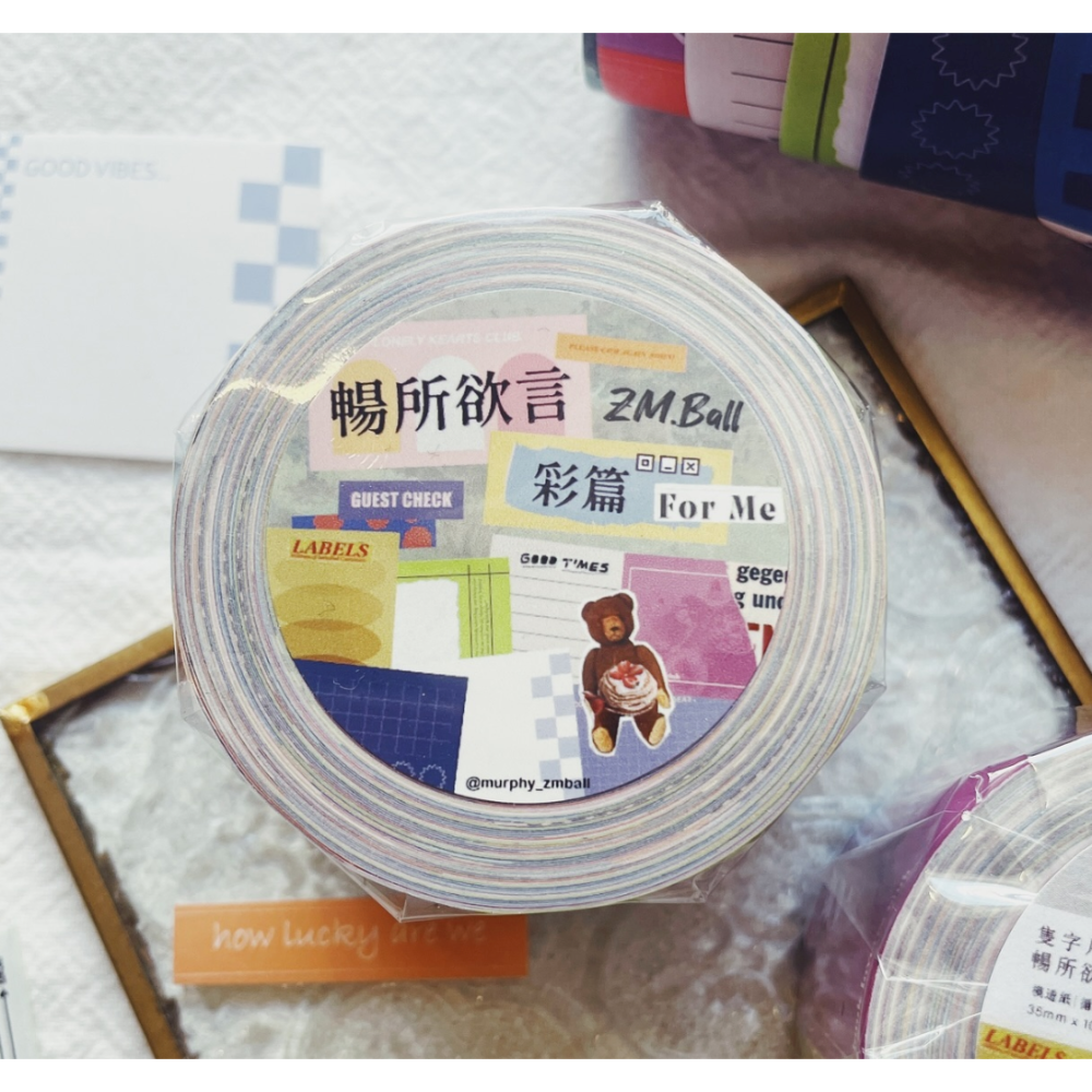 莫非是芝麻球 暢所欲言-彩篇 3.5cm割型模造紙膠帶【立夏手帳生活】-細節圖7