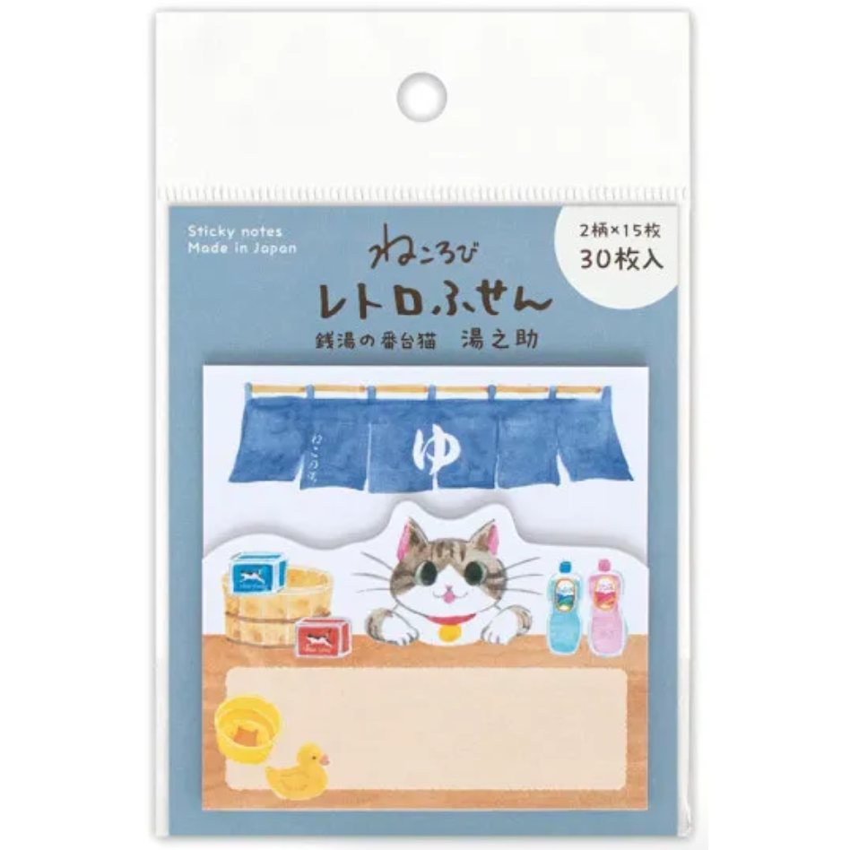 錢湯貓店長（湯之助）