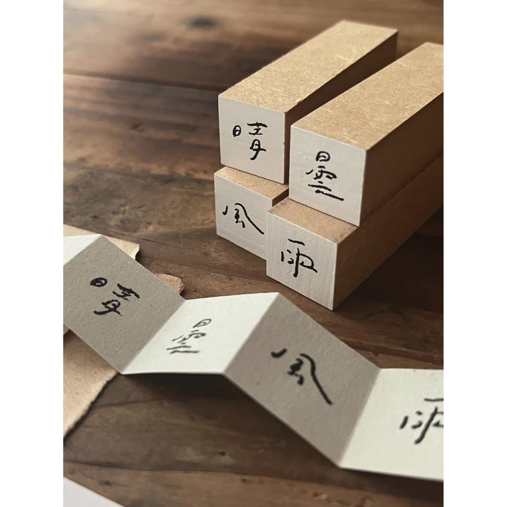 【共3款】微瘋畫室 手書時間印章組「天氣/溫度/季節」【立夏手帳生活】-規格圖8