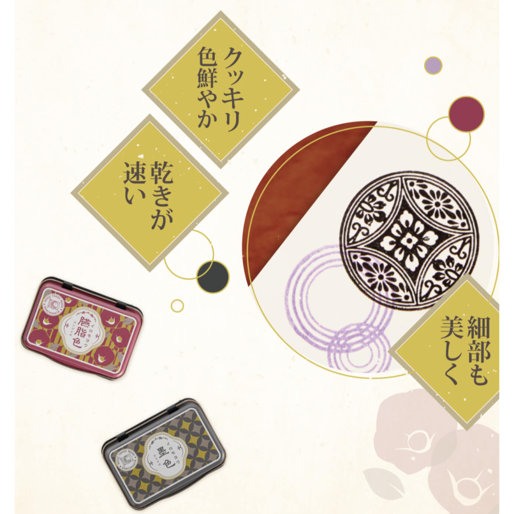 【金屬掀蓋式3色】Shachihata寫吉達 1925創業百年紀念 いろもよう 油性印台【立夏手帳生活】-細節圖3
