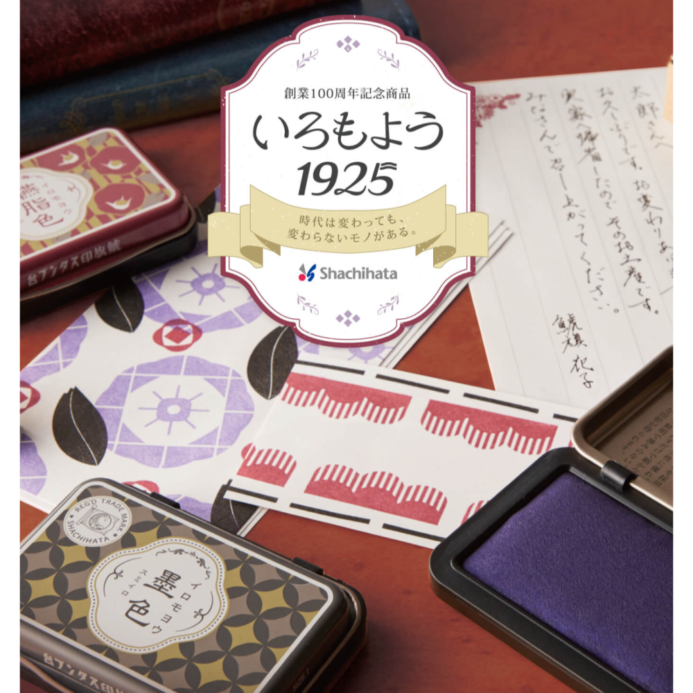 【金屬掀蓋式3色】Shachihata寫吉達 1925創業百年紀念 いろもよう 油性印台【立夏手帳生活】-細節圖4