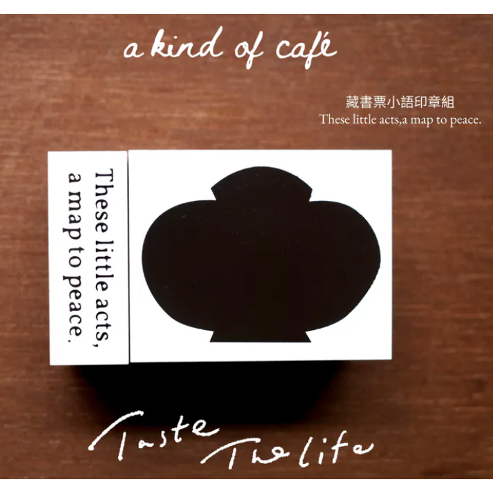 什物a kind of cafe 藏書票小語印章組合Ex Libris【立夏手帳生活】-規格圖4